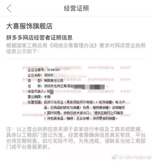 拼多多，請停止你們的“盜竊”行為！——論信息技術咨詢服務的法律與道德邊界
